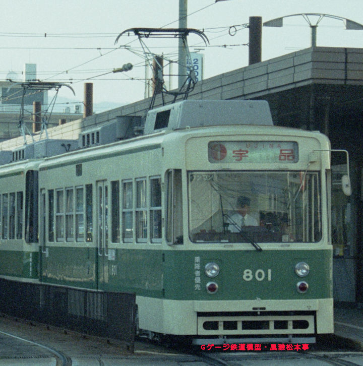 広島電鉄800型80一号。1998年(平成10年)10月、広島電鉄広島(ひろしま：広島県広島市南区)駅にて撮影。