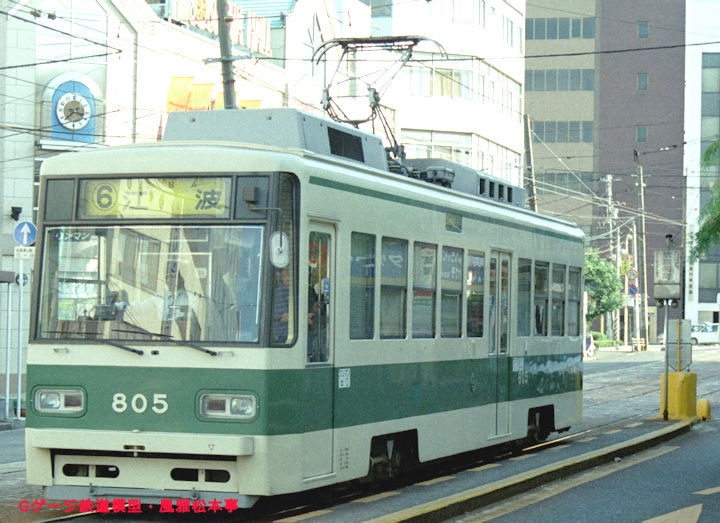 広島電鉄800型80五号。1998年(平成10年)10月、広島電鉄猿猴橋町(えんこうばしちょう：広島県広島市南区)にて撮影。