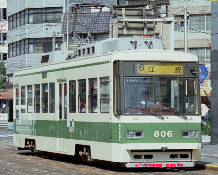 広島電鉄800型80六号。1998年(平成10年)10月、広島電鉄猿猴橋町(えんこうばしちょう：広島県広島市南区)にて撮影。