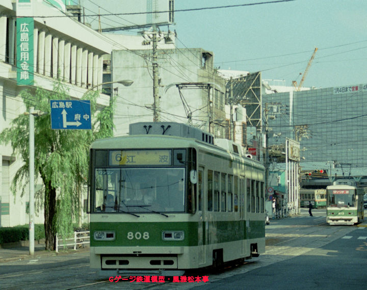広島電鉄800型80八号。1998年(平成10年)10月、広島電鉄猿猴橋町(えんこうばしちょう：広島県広島市南区)にて撮影。