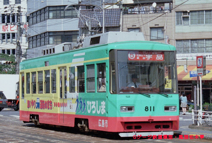 広島電鉄800型8一一号。1998年(平成10年)10月、広島電鉄猿猴橋町(えんこうばしちょう：広島県広島市南区)にて撮影。