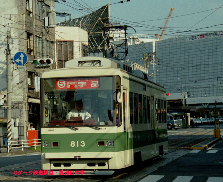 広島電鉄800型81三号。1998年(平成10年)10月、広島電鉄猿猴橋町(えんこうばしちょう：広島県広島市南区)にて撮影。