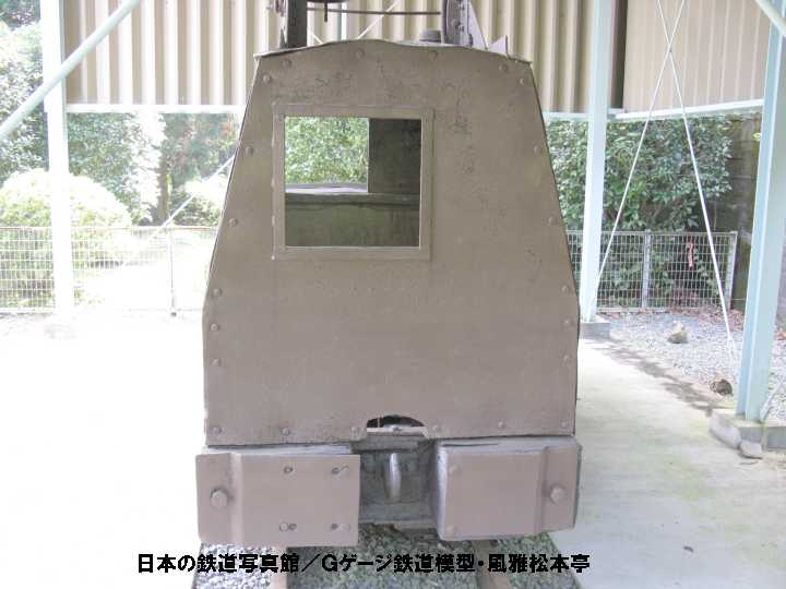 日立鉱山のL型電気機関車。2008年(平成20年)9月、日鉱記念館(にっこうきねんかん：茨城県日立市)にて撮影。