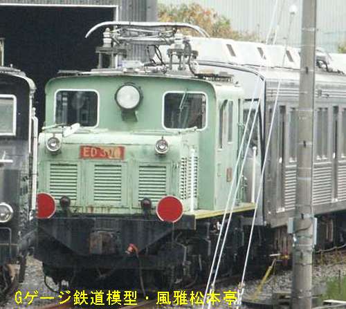 豊川鉄道デキ54(≒東京急行ED301)。2004年(平成16年)11月、長津田(ながつた：神奈川県横浜市緑区)車輛工場にて撮影。