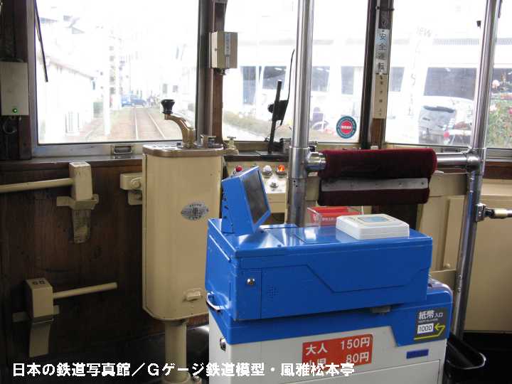 伊予鉄道モハ50型の運転台周辺。2009年(平成21年)3月撮影。