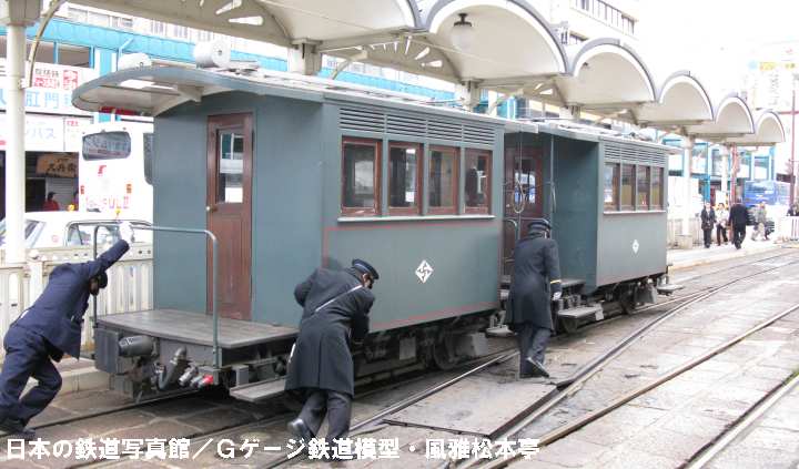 坊ちゃん列車の入換風景です。2009年(平成21年)3月、伊予鉄道松山市内線松山市(まつやまし：愛媛県松山市)駅にて撮影。