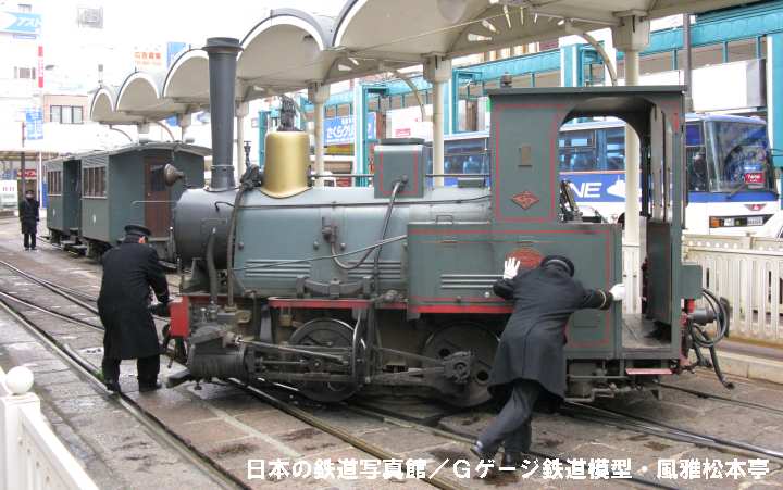坊ちゃん列車の入換風景です。2009年(平成21年)3月、伊予鉄道松山市内線松山市(まつやまし：愛媛県松山市)駅にて撮影。