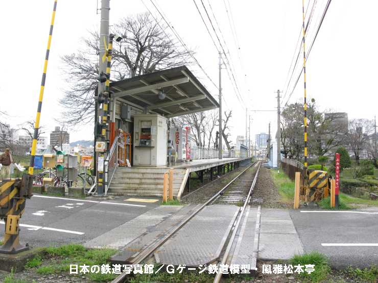 石手川公園(いしてがわこうえん)駅。2009年(平成21年)3月撮影。