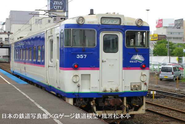 JR北海道キハ40-357。2007年(平成19年)6月、JR日高本線苫小牧(とまこまい：北海道苫小牧市)駅にて撮影。