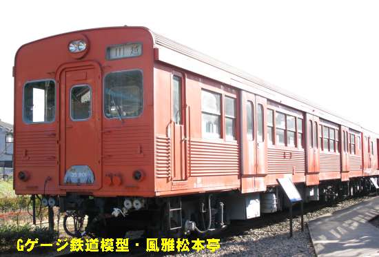 JR東日本キハ35-901。2008年(平成20年)12月、碓氷鉄道文化むら(群馬県安中市)にて撮影。