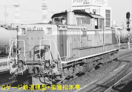 国鉄DD51-888。1987年(昭和62年)10月、国鉄八高線八王子(はちおうじ：東京都八王子市)駅にて撮影。