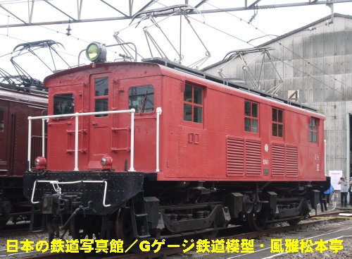 国鐵ED111(西武鉄道E61)。2011年(平成23年)10月、西武鉄道横瀬(よこぜ)車輛基地にて許可を得て撮影。