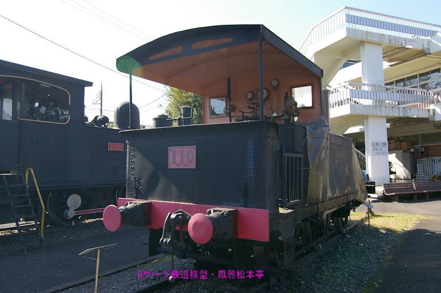 ヨークシャー・エンジン製の国鉄110型(3号機関車)。2005年(平成17年)11月、青梅鉄道公園(おうめてつどうこうえん：東京都青梅市)にて撮影。Class 110 of Japanese National Ry., manufactured by Yorkshire Engine of U.K. in 1872. She has 2-4-0 wheel arrangement.