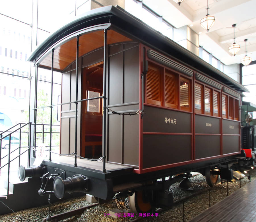 ヨークシャー・エンジン製の鉄道院110型(3号機関車)と一緒に展示されている中等客車「ろ9」。2020年(令和2年)9月、旧横ギャラリー(きゅうよこぎゃらりー：神奈川県横浜市中区)にて撮影。