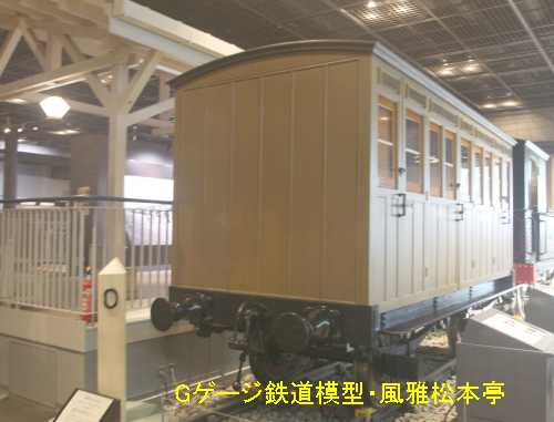 150型・1号機関車と一緒に展示されているマッチ箱客車。2019年(平成31年)2月、JR東日本鉄道博物館(埼玉県さいたま市大宮区)にて撮影。