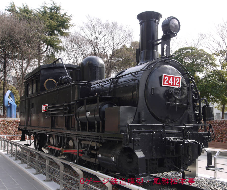 国鐵2400型2412号。2012年(平成24年)2月、名古屋市科学館(愛知県名古屋市中区)にて撮影。