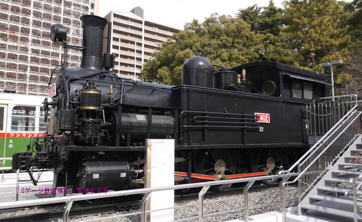 国鉄2400型2412号。2012年(平成24年)2月、名古屋市科学館(愛知県名古屋市中区)にて撮影。Hannoversche Maschinenbau AG made steam locomotive, JNR's No.2412.