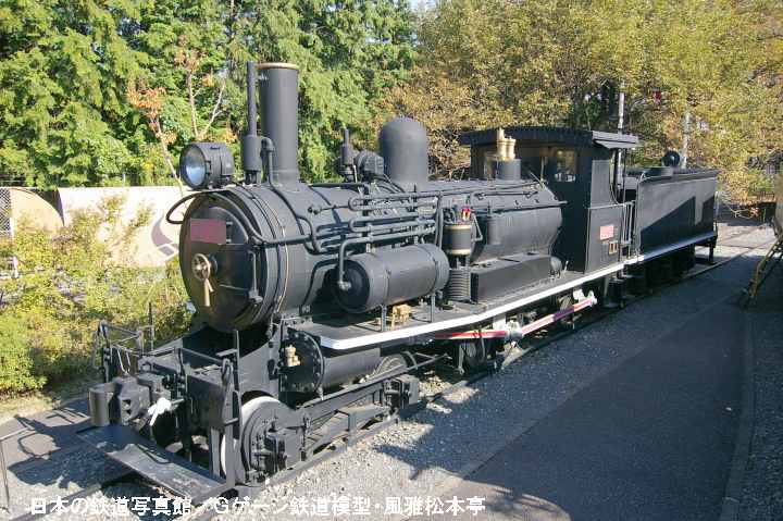 ベイヤー・ピーコック製の国鉄5500型5540号。2005年(平成17年)11月、青梅鉄道公園(東京都青梅市)にて撮影。