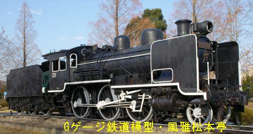 国鉄8620型58680。2006年(平成18年)1月、茂原市立萩原交通公園(千葉県茂原市)にて撮影。