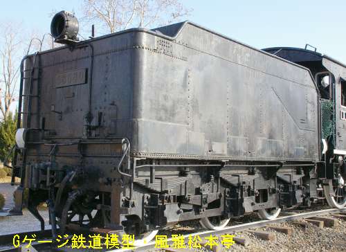国鉄8620型58680。2006年(平成18年)1月、茂原市立萩原交通公園(千葉県茂原市)にて撮影。