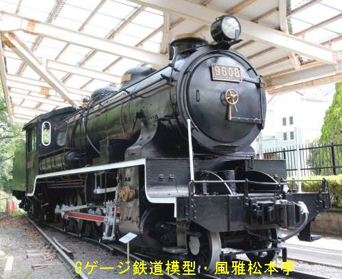 国鉄9600型9608。2017年(平成29年)9月、青梅鉄道公園(東京都青梅市)にて撮影。