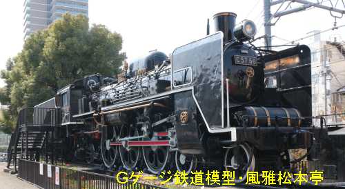 鉄道省・C57型