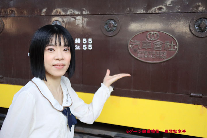国鉄DD13-1の製造銘版(汽車会社)、写真の女性はアイドル歌手の森口こころさん。2025年(令和7年)11月、JR東日本鉄道博物館(埼玉県さいたま市大宮区)にて撮影。