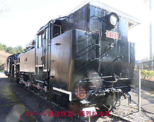 国鉄E102。2022年(令和4年)12月、青梅鉄道公園(東京都青梅市)にて撮影。