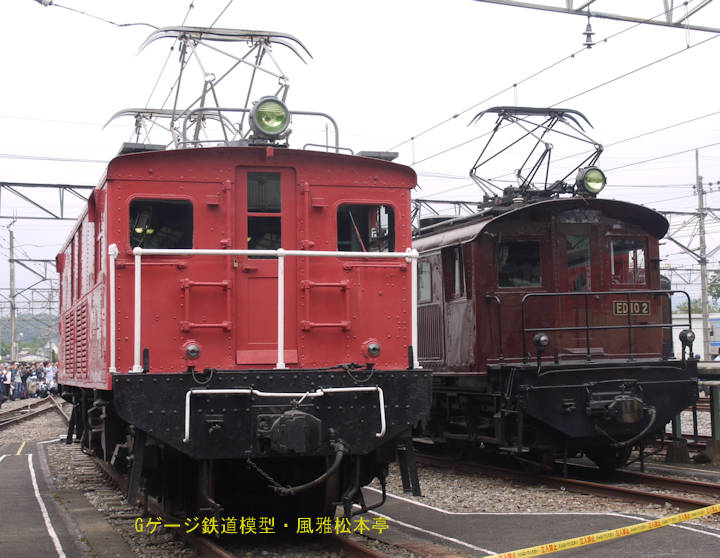 国鉄ED111(西武鉄道E61)。2011年(平成23年)10月、西武鉄道横瀬(よこぜ)車輛基地にて許可を得て撮影。