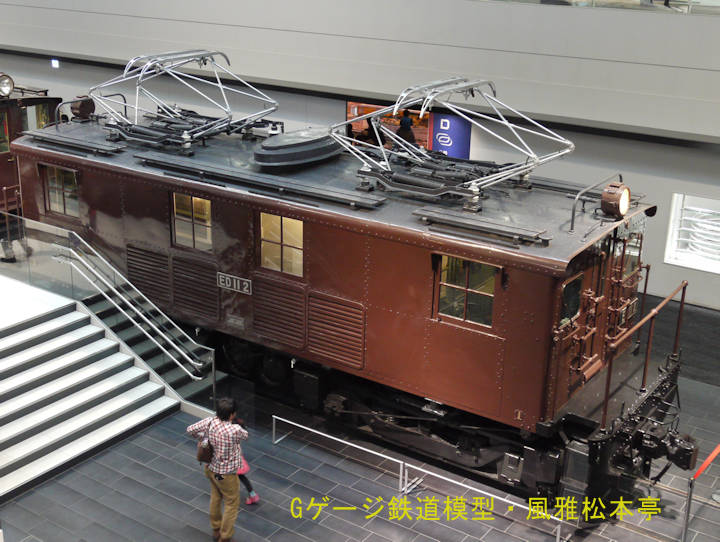 国鉄ED112の屋根上。2011年(平成23年)年11月、JR東海リニア・鉄道館にて撮影。