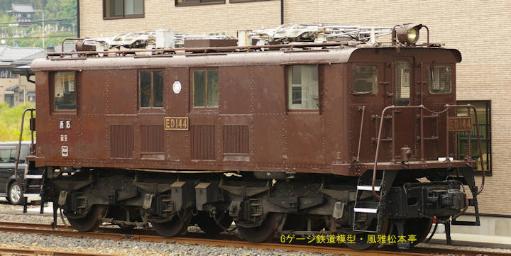 鉄道省ED144(近江鉄道ED144)。2006年(平成18年)6月、近江鉄道彦根(ひこね：滋賀県彦根市)駅にて撮影。GE made class ED14 boxcab electrric locomotive.