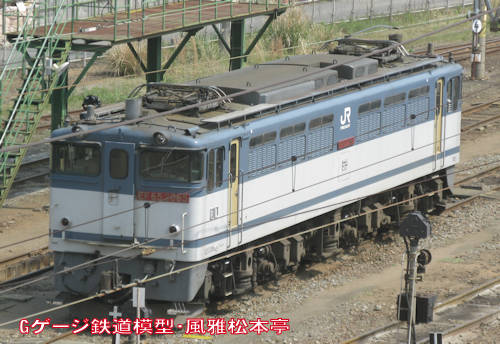 EF65-2065。2014年(平成26年)4月、日本貨物鉄道新鶴見信号所(神奈川県川崎市幸区)にて俯瞰撮影。