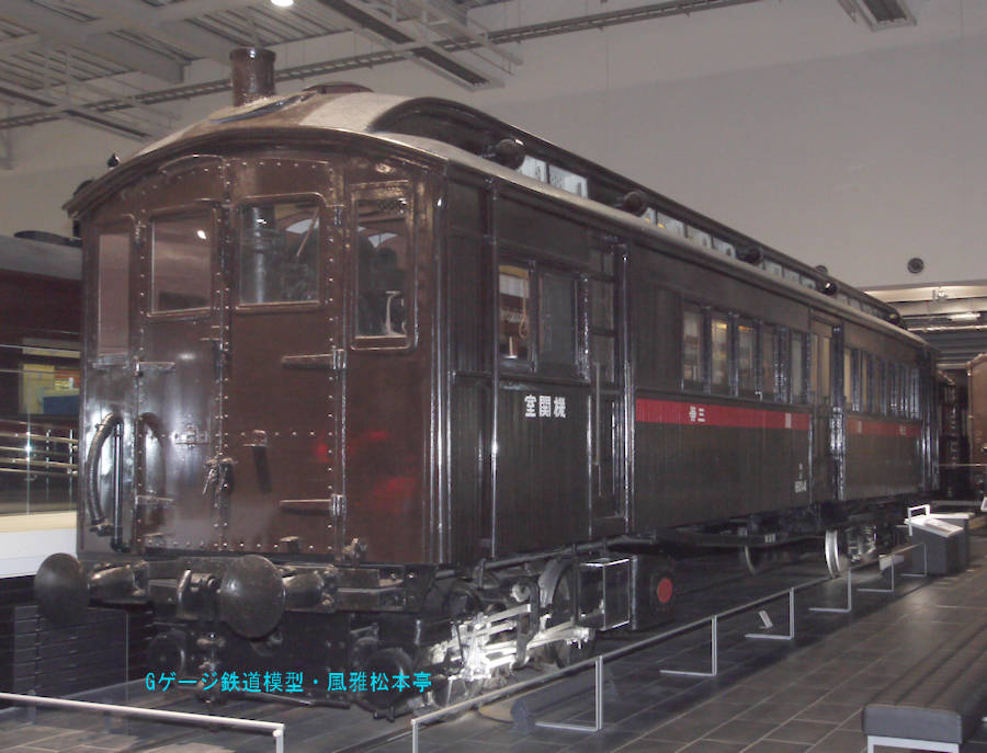 蒸気動車キハ6401(ホジ6014)。2011年(平成23年)12月、JR東海リニア鉄道館(りにあてつどうかん：愛知県名古屋市港区)にて撮影。