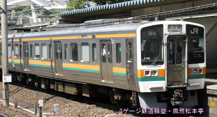 JR東海クモハ211-5016。2009年(平成21年)9月、JR中央西線金山(かなやま：愛知県名古屋市中区)駅にて撮影。