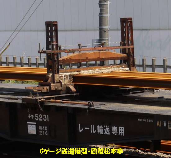 JR東日本チキ5231のレール固定装置。2012年(平成24年)5月、JR内房線木更津(きさらづ：千葉県木更津市)駅にて撮影。