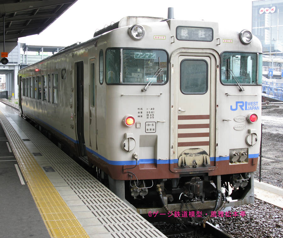 JR西日本キハ40-3001。2011年(平成23年)3月、JR津山線岡山(おかやま：岡山県岡山市北区)駅にて撮影。