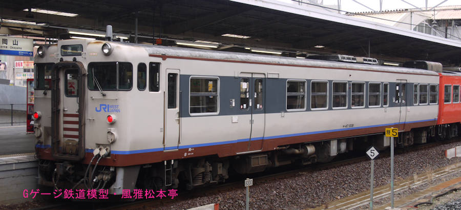 JR西日本キハ47-1038。2011年(平成23年)3月、JR津山線岡山(おかやま：岡山県岡山市北区)駅にて撮影。