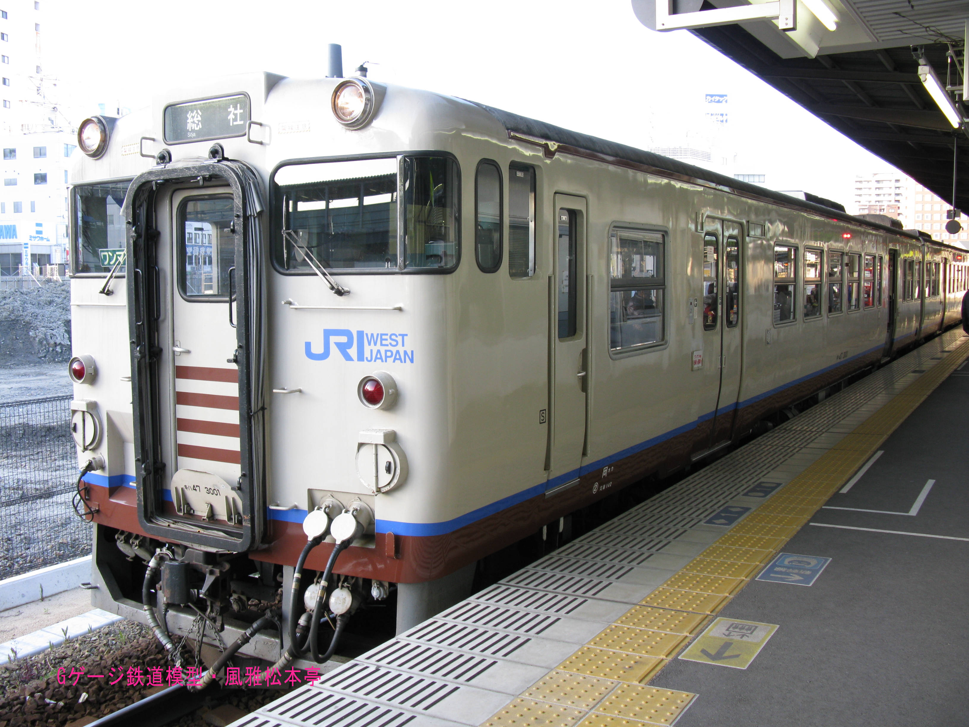 JR西日本キハ47-3001。2011年(平成23年)3月、JR吉備線岡山(おかやま：岡山県岡山市北区)駅にて撮影。