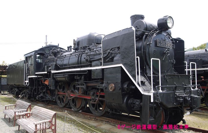 加悦鉄道？C58390。2012年(平成24年)5月、加悦SLの広場(かやえすえるひろば・京都府与謝郡与謝野町)にて撮影。