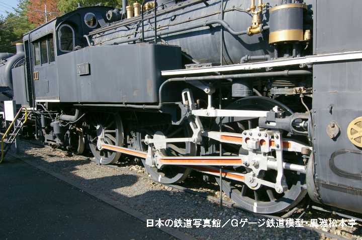 国鉄C11-1。2005年(平成17年)11月、青梅鉄道公園(東京都青梅市)にて撮影。