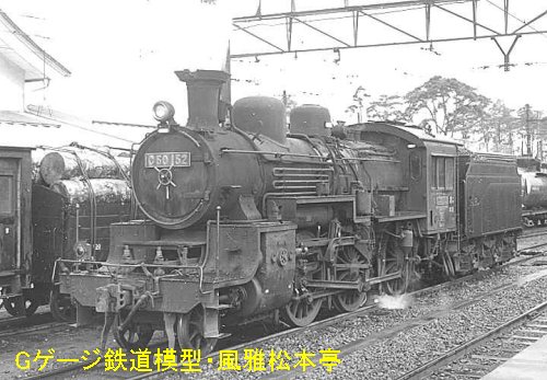 国鐵C50型C50152。1966年(昭和41年)10月、国鐵東海道本線三島(みしま：静岡県三島市)駅にて撮影。