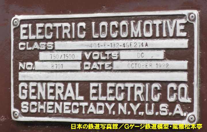 国鐵ED112の銘板。2009年(平成21年)年9月、JR東海佐久間レールパーク(静岡県浜松市天竜区)にて撮影。