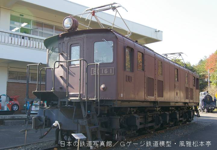 国鉄ED161。2005年(平成18年)年11月、青梅鉄道公園(東京都青梅市)にて撮影。
