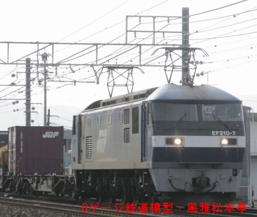 日本貨物鉄道EF210-7。2015年(平成27年)6月、JR東海道本線鷲津(わしづ：静岡県湖西市)駅にて撮影。