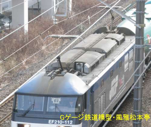 日本貨物鉄道EF210の屋根周辺の写真です。2016年(平成28年)1月、日本貨物鉄道新鶴見(しんつるみ：神奈川県川崎市幸区)機関区付近にて撮影。
