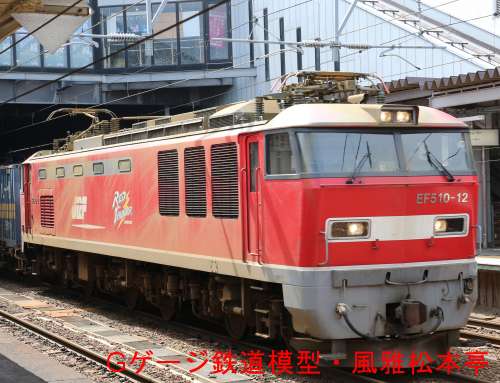 JR貨物EF510-12。2015年(平成27年)4月、JR奥羽本線弘前(ひろさき：青森県弘前市)駅にて撮影。