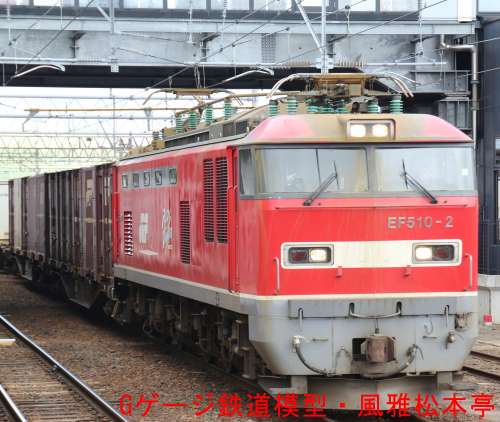 JR貨物EF510-2。2015年(平成27年)4月、JR奥羽本線弘前(ひろさき：青森県弘前市)駅にて撮影。