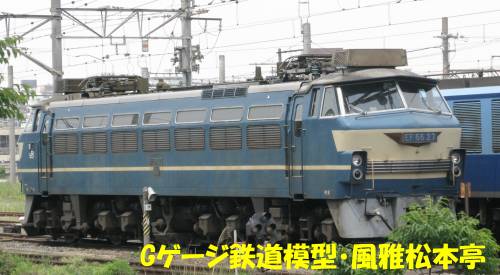 日本貨物鉄道EF66-27。2014年(平成26年)5月、JR貨物新鶴見(しんつるみ：神奈川県川崎市幸区)機関区にて撮影。
