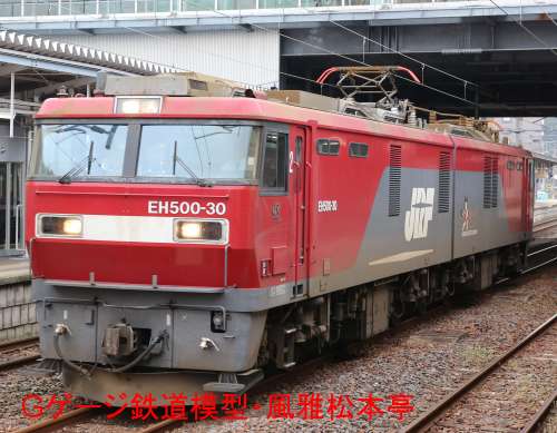 日本貨物鉄道EH500-30。2015年(平成27年)4月、JR常磐線いわき(いわき：福島県いわき市)駅にて撮影。