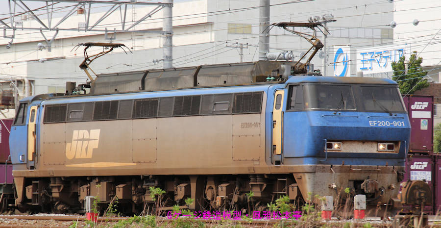 日本貨物鉄道EF200-901。2013年(平成25年)10月、JR東海道本線富士(ふじ：静岡県富士市)駅にて撮影。
